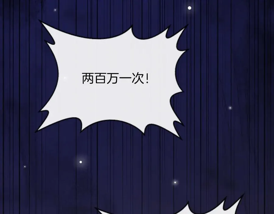第74话 阿宴我不会放开你 第58页