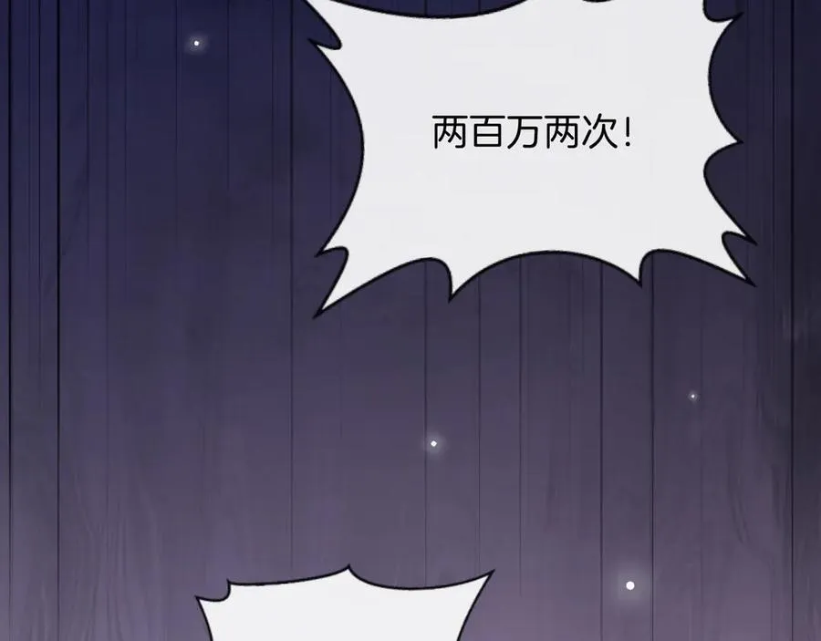 第74话 阿宴我不会放开你 第59页