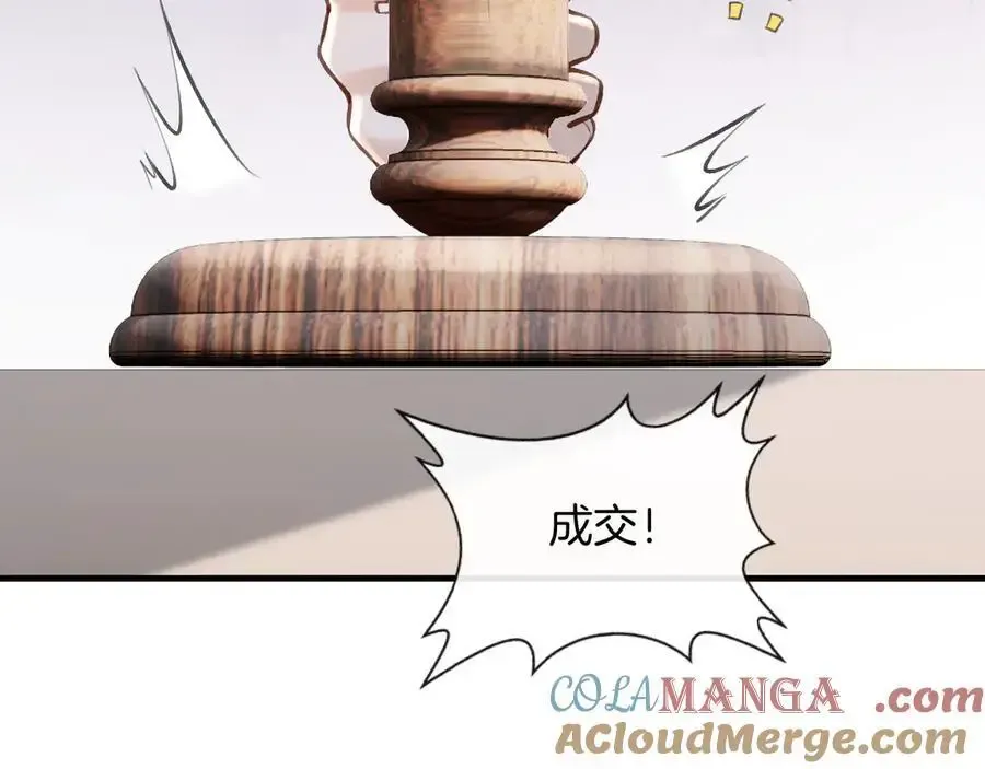 第74话 阿宴我不会放开你 第61页