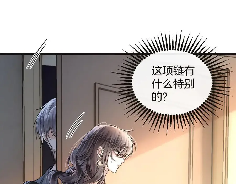 第74话 阿宴我不会放开你 第66页