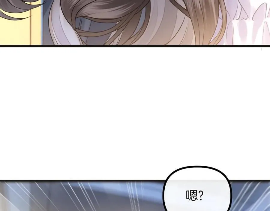 第74话 阿宴我不会放开你 第70页