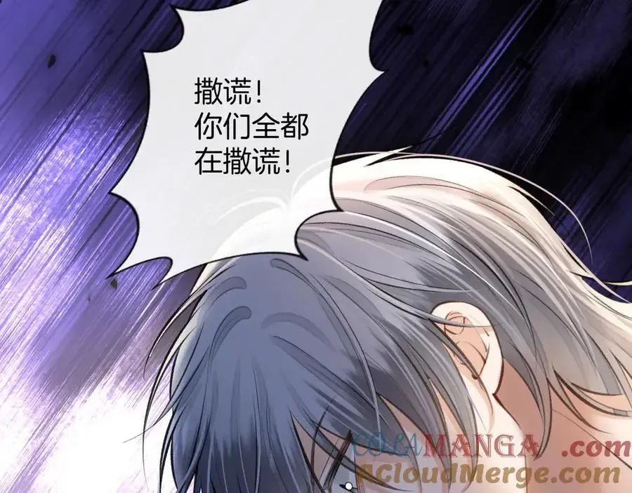 第74话 阿宴我不会放开你 第85页