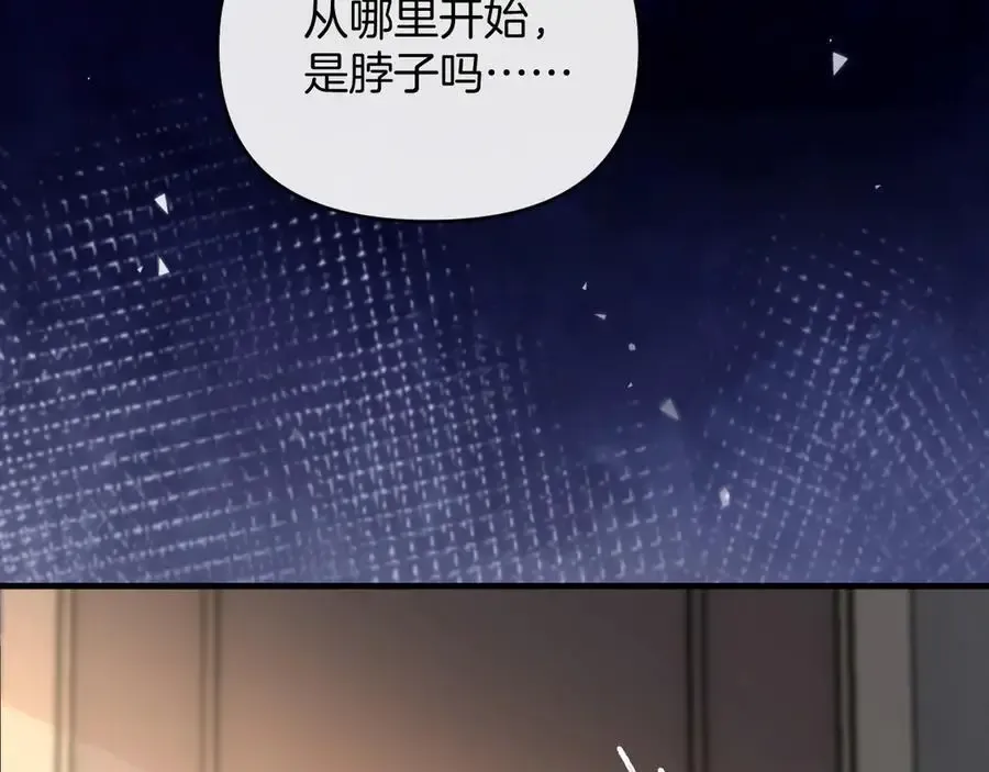 第74话 阿宴我不会放开你 第91页