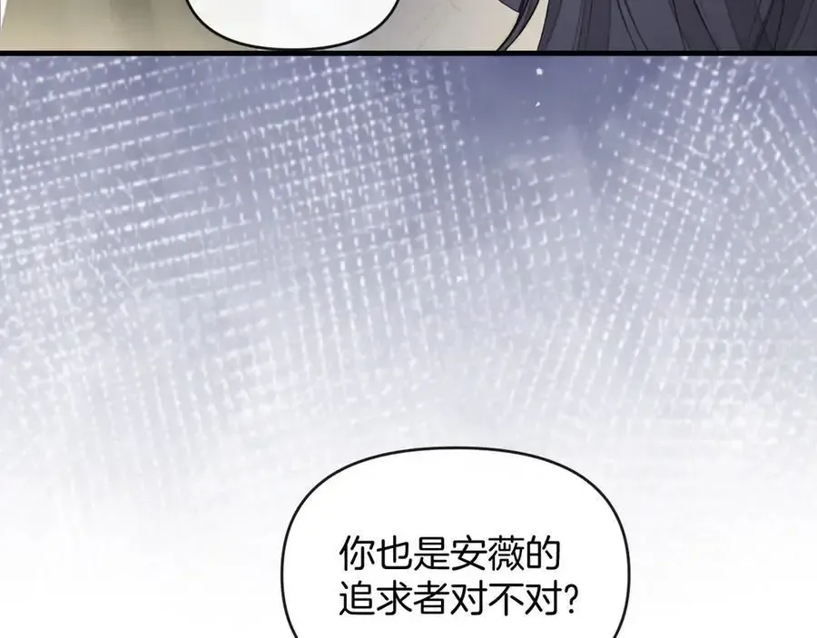 第74话 阿宴我不会放开你 第94页
