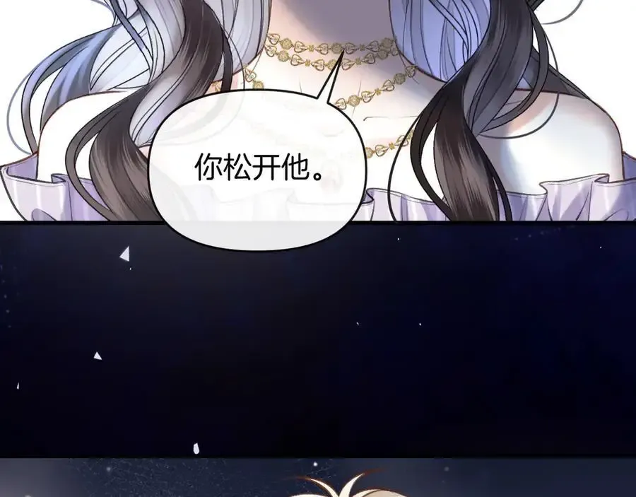 第74话 阿宴我不会放开你 第98页