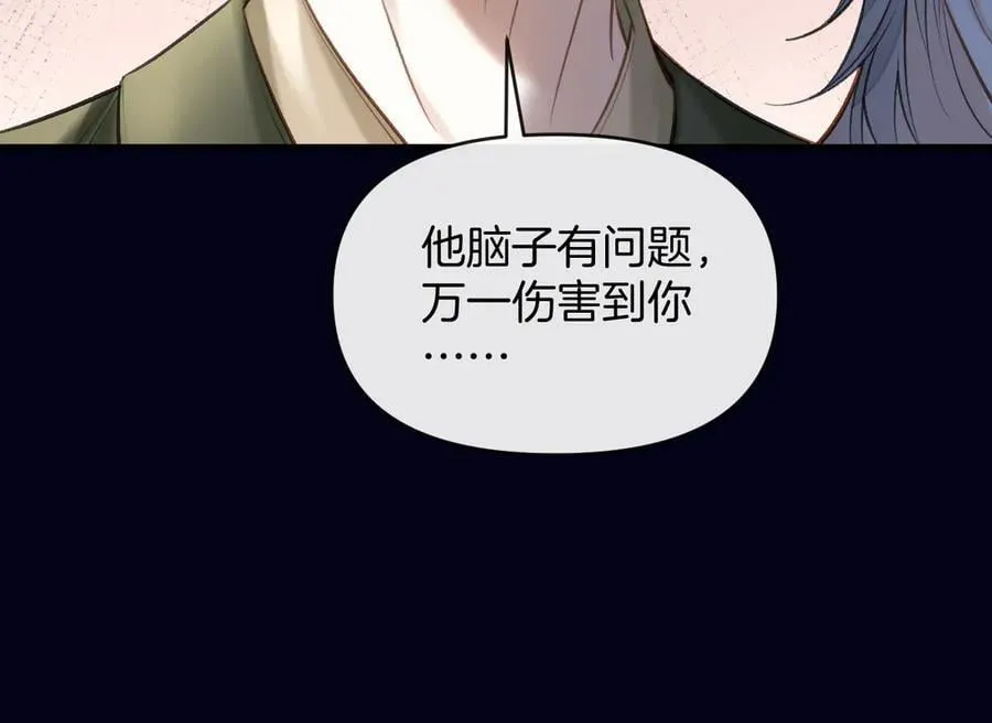 第74话 阿宴我不会放开你 第100页