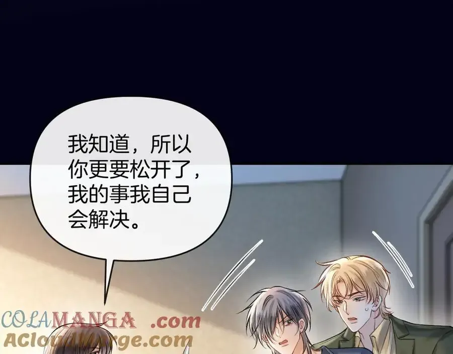 第74话 阿宴我不会放开你 第101页
