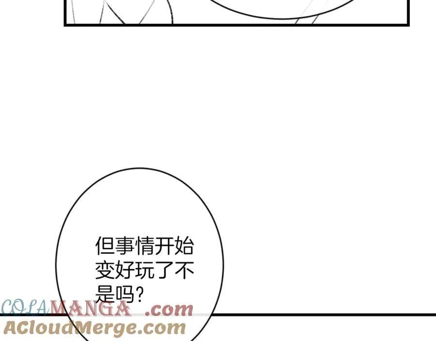 第74话 阿宴我不会放开你 第125页