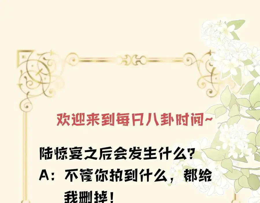 第74话 阿宴我不会放开你 第130页