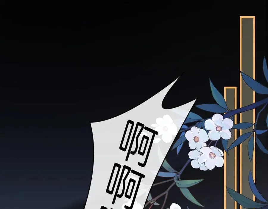 第75话 还记得我说过的吗？ 第4页