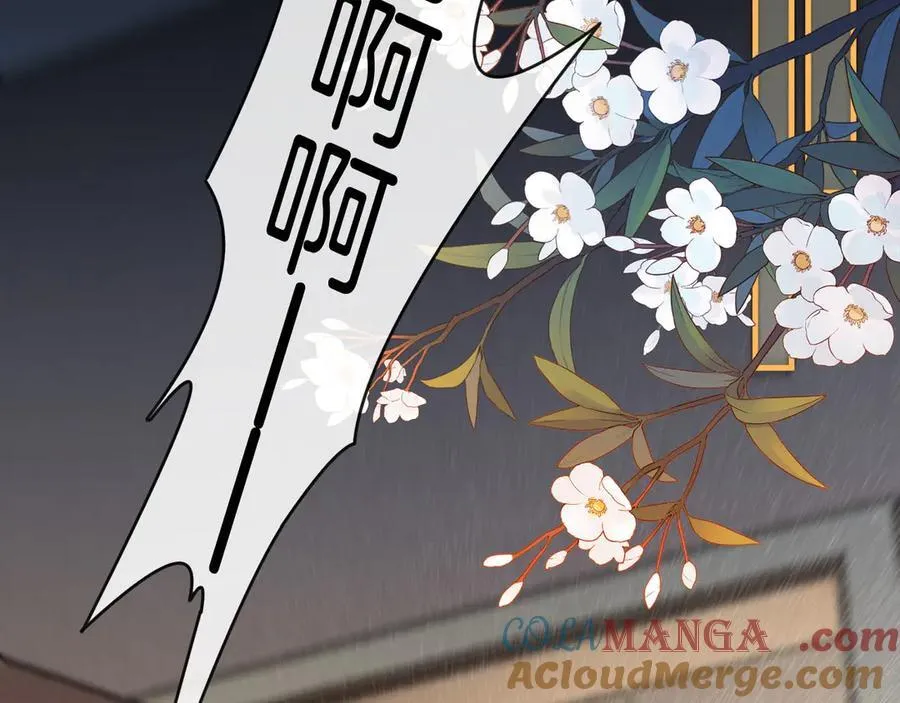 第75话 还记得我说过的吗？ 第5页