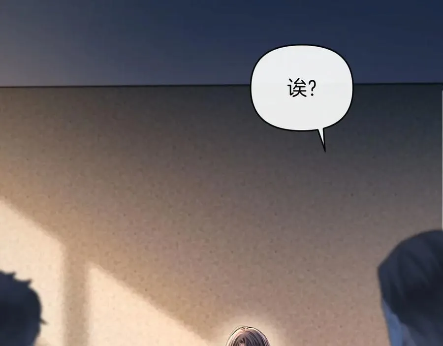 第75话 还记得我说过的吗？ 第8页