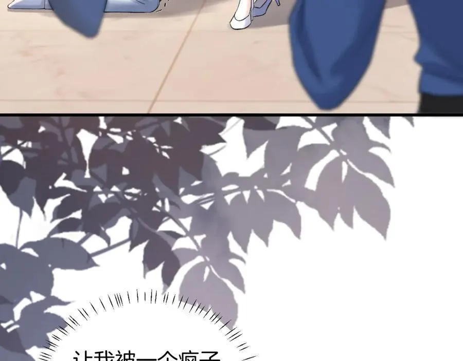 第75话 还记得我说过的吗？ 第10页