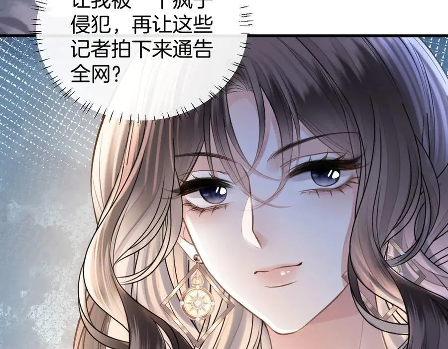 第75话 还记得我说过的吗？ 第11页