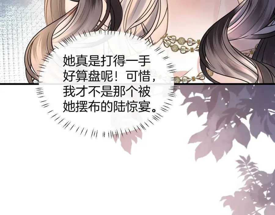 第75话 还记得我说过的吗？ 第12页