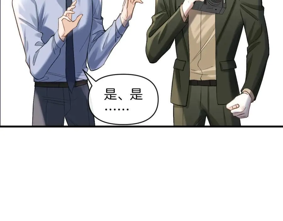 第75话 还记得我说过的吗？ 第14页