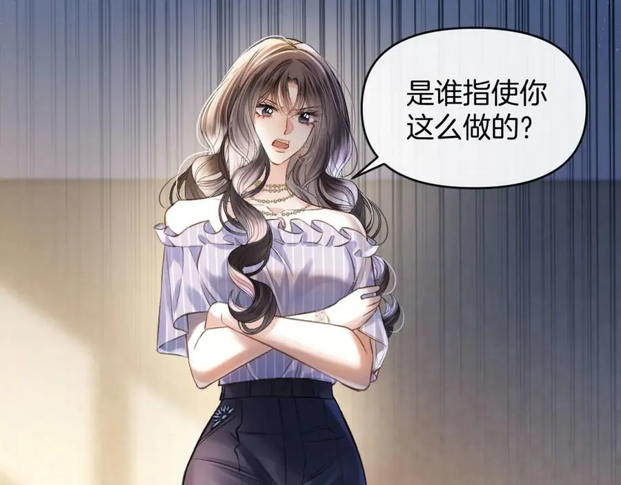 第75话 还记得我说过的吗？ 第20页