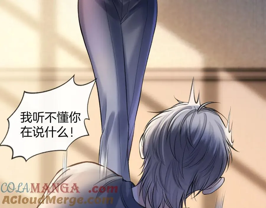 第75话 还记得我说过的吗？ 第21页