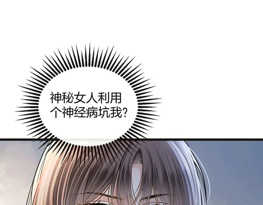 第75话 还记得我说过的吗？ 第24页