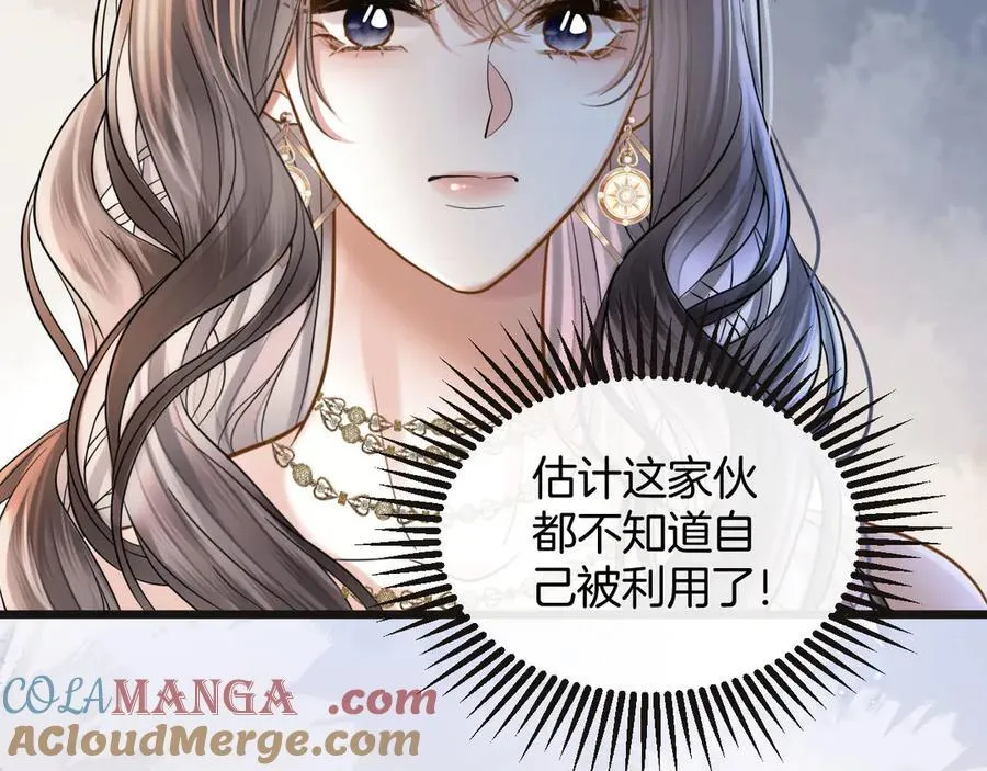 第75话 还记得我说过的吗？ 第25页