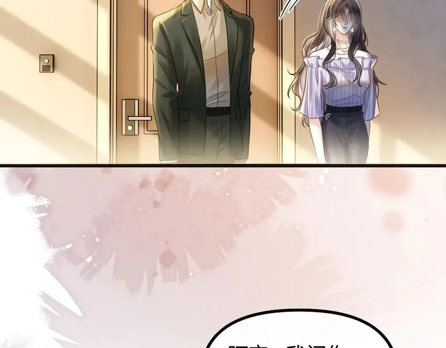 第75话 还记得我说过的吗？ 第27页