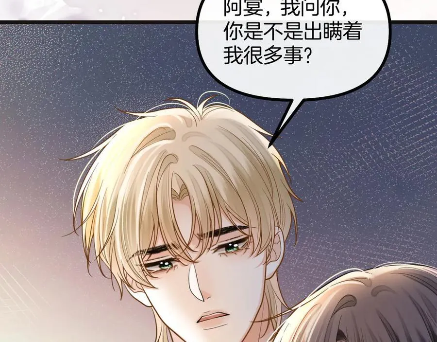 第75话 还记得我说过的吗？ 第28页