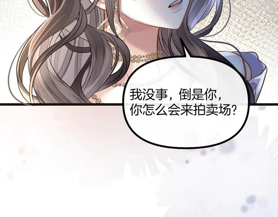 第75话 还记得我说过的吗？ 第31页