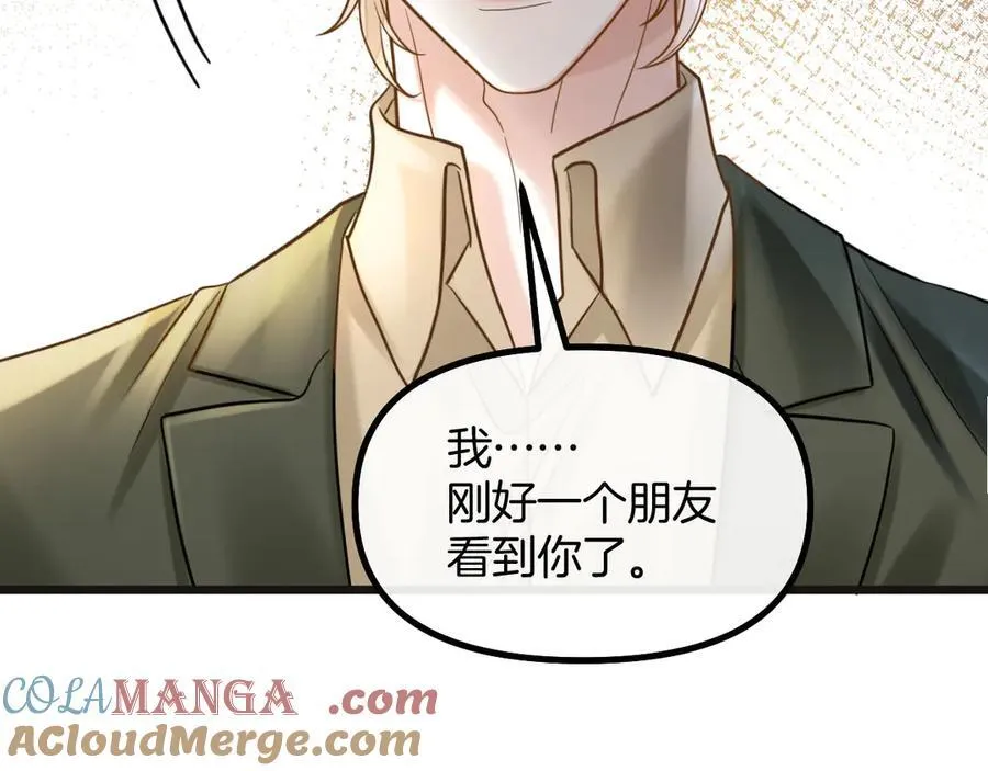 第75话 还记得我说过的吗？ 第33页