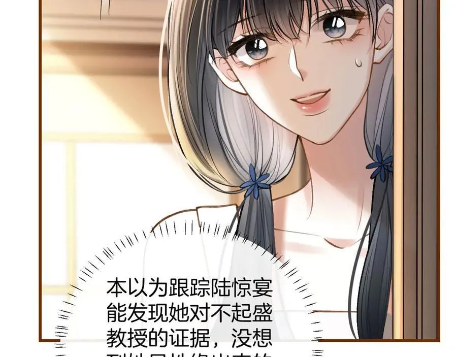 第75话 还记得我说过的吗？ 第43页