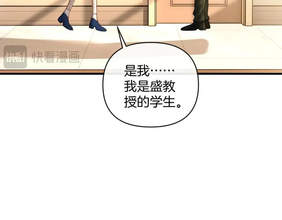 第75话 还记得我说过的吗？ 第46页