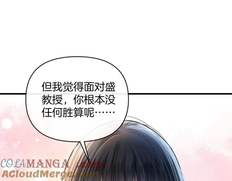 第75话 还记得我说过的吗？ 第49页