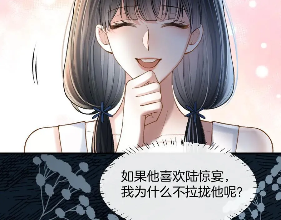 第75话 还记得我说过的吗？ 第50页