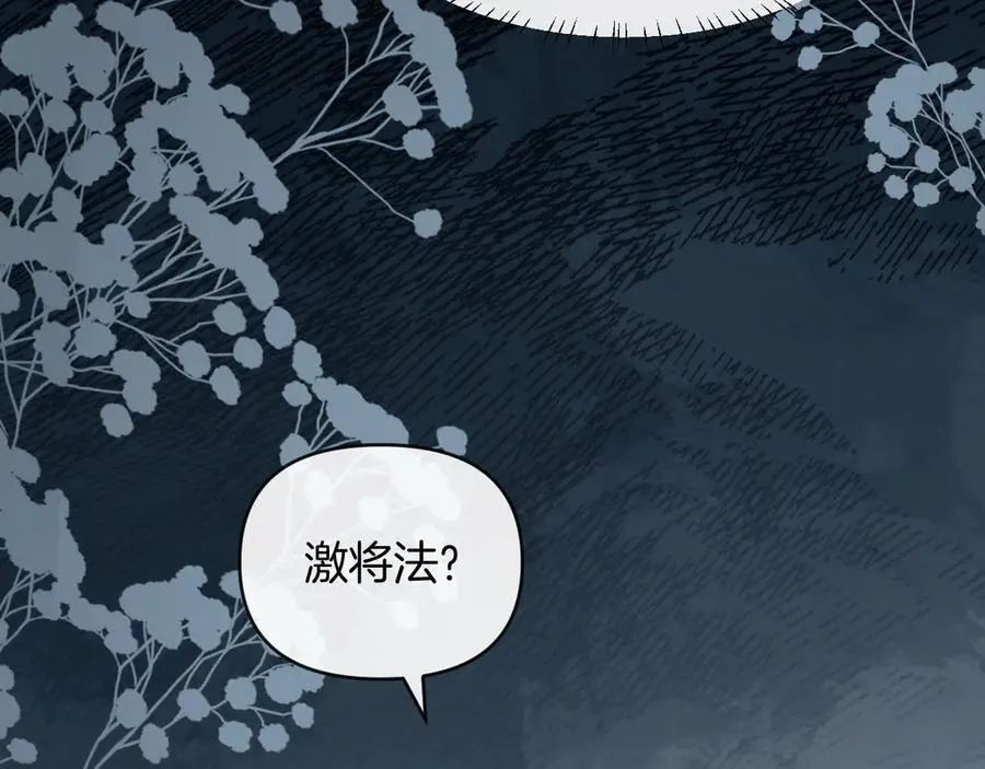 第75话 还记得我说过的吗？ 第51页