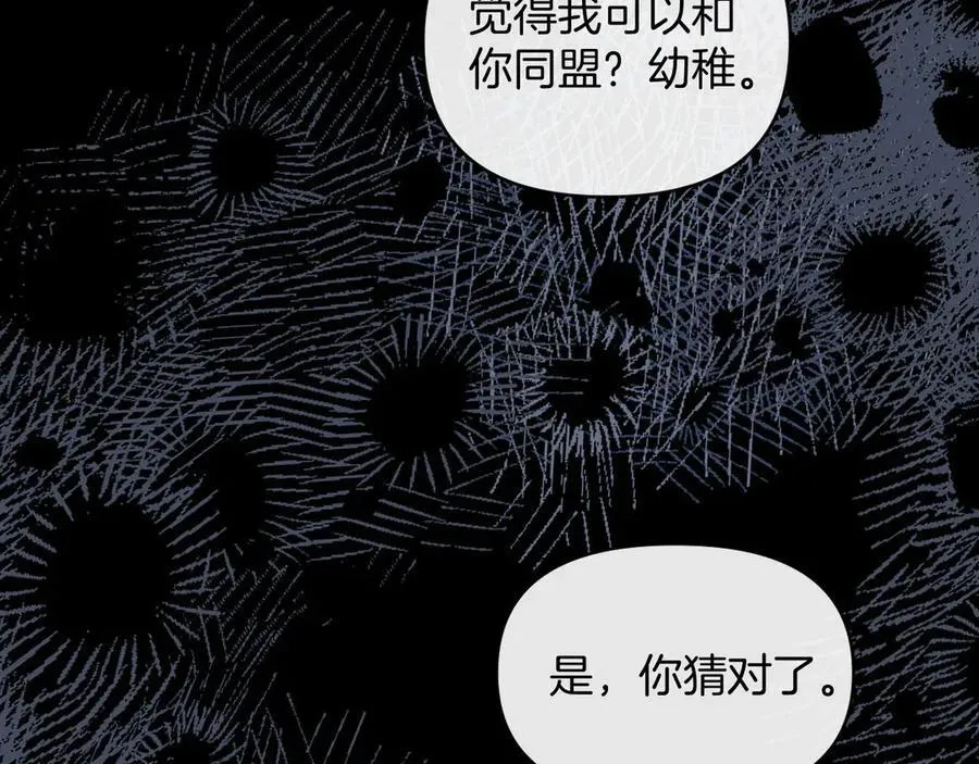 第75话 还记得我说过的吗？ 第54页