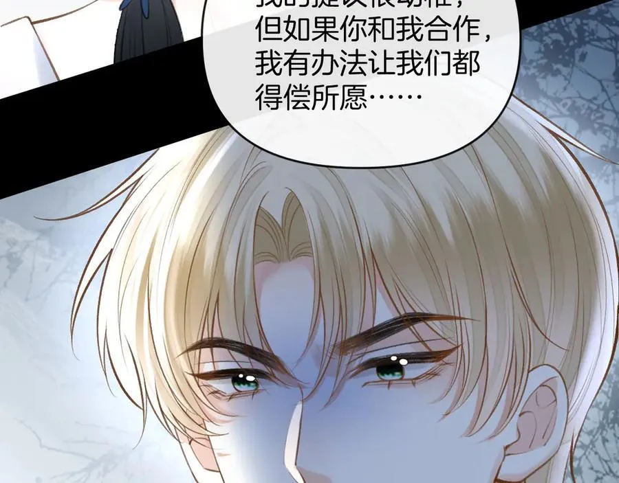第75话 还记得我说过的吗？ 第56页