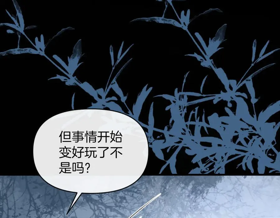 第75话 还记得我说过的吗？ 第66页