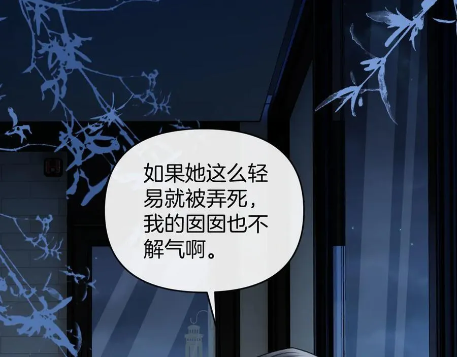 第75话 还记得我说过的吗？ 第68页