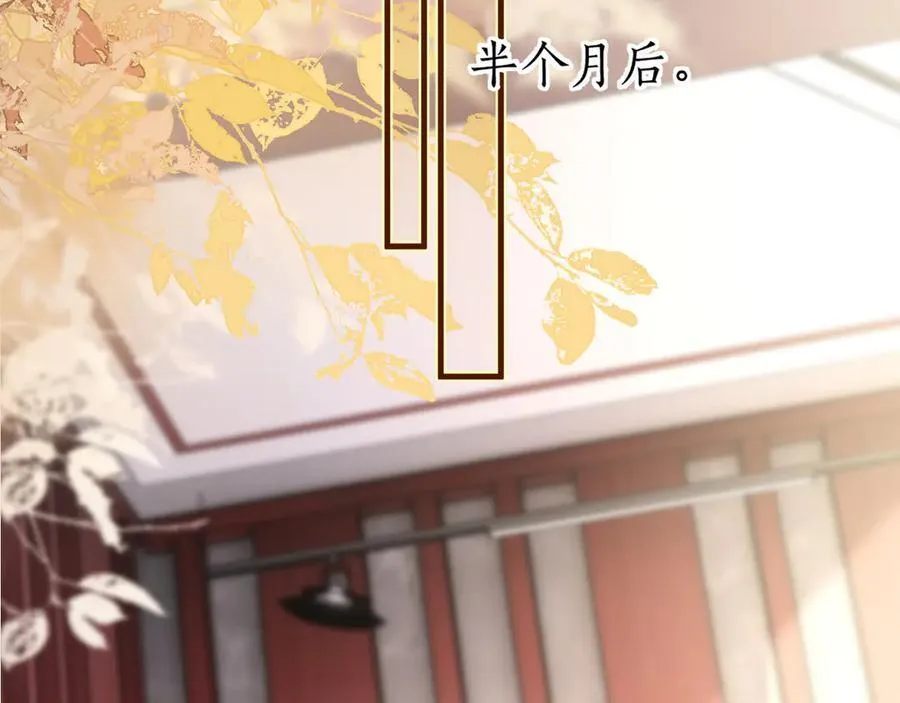 第75话 还记得我说过的吗？ 第74页