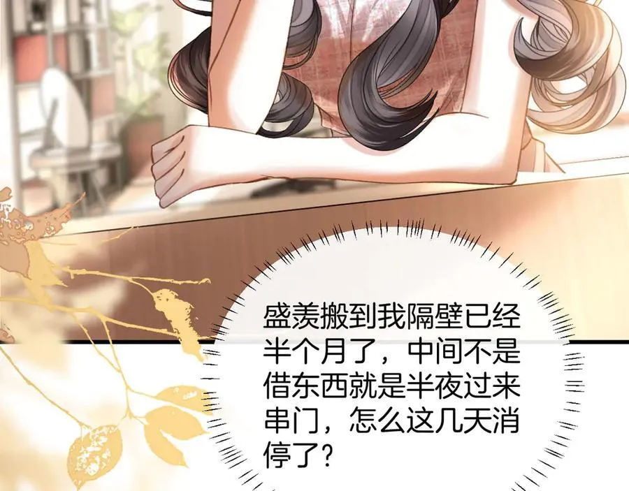 第75话 还记得我说过的吗？ 第76页