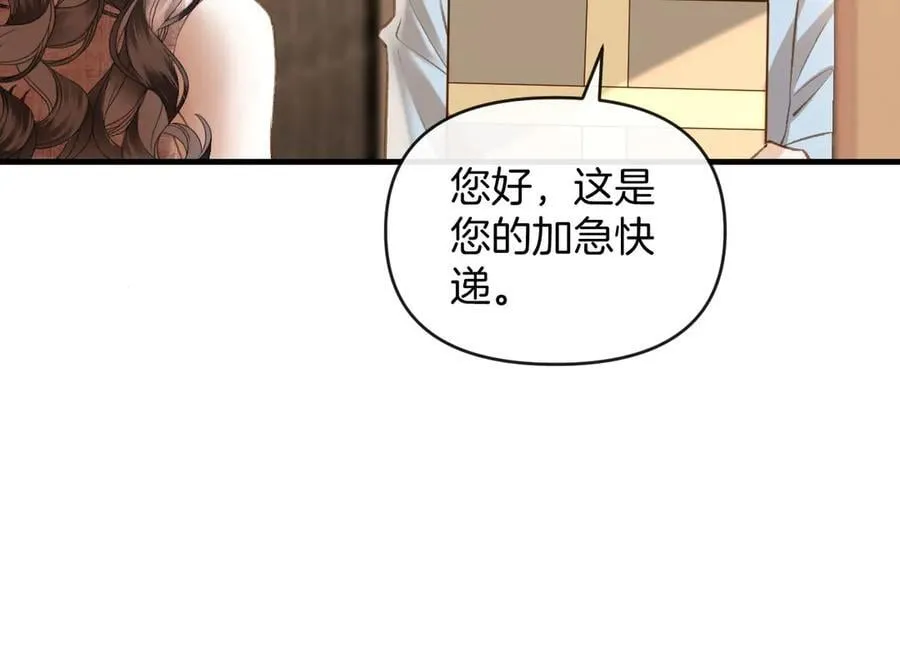第75话 还记得我说过的吗？ 第79页