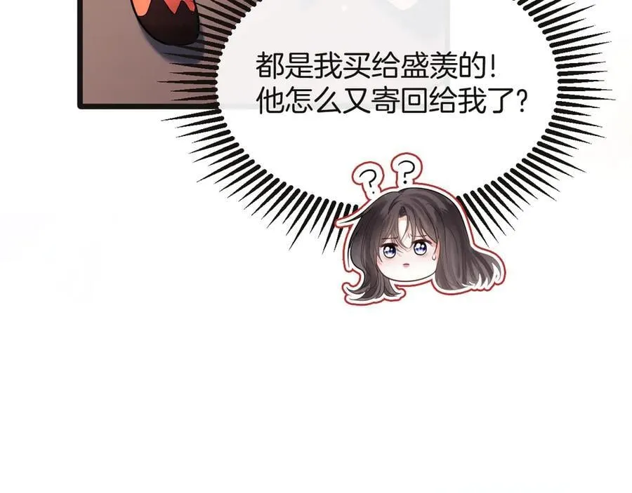 第75话 还记得我说过的吗？ 第83页