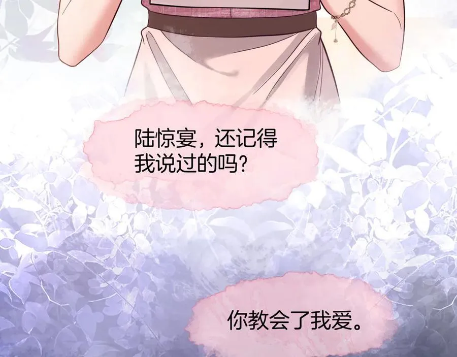 第75话 还记得我说过的吗？ 第88页