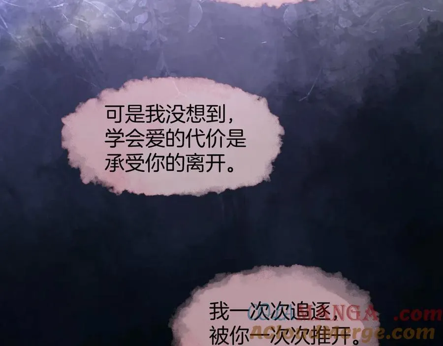 第75话 还记得我说过的吗？ 第89页