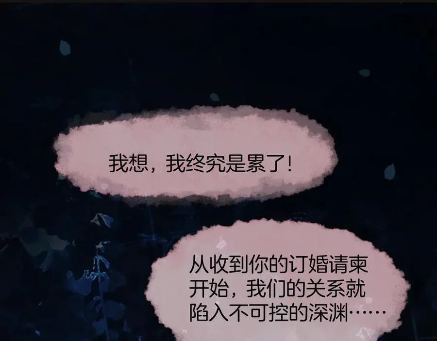第75话 还记得我说过的吗？ 第91页