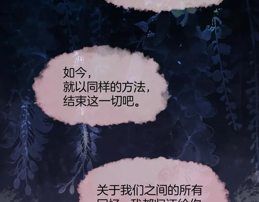第75话 还记得我说过的吗？ 第92页