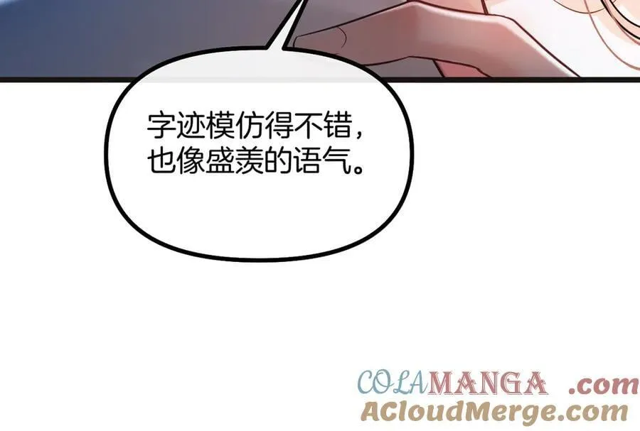 第75话 还记得我说过的吗？ 第97页