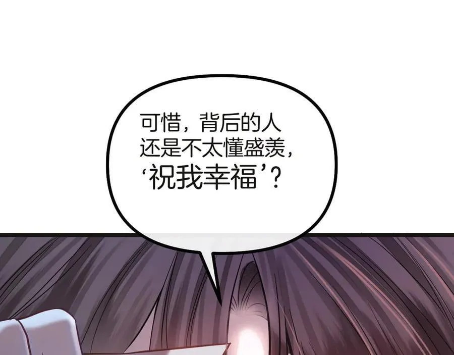 第75话 还记得我说过的吗？ 第98页