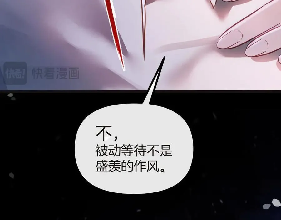 第75话 还记得我说过的吗？ 第100页