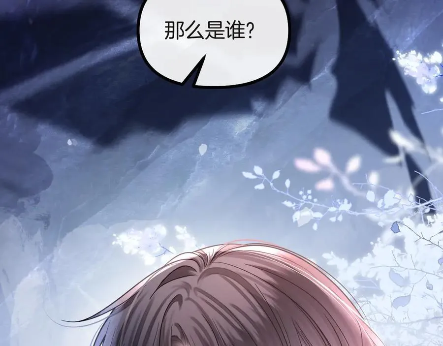 第75话 还记得我说过的吗？ 第103页