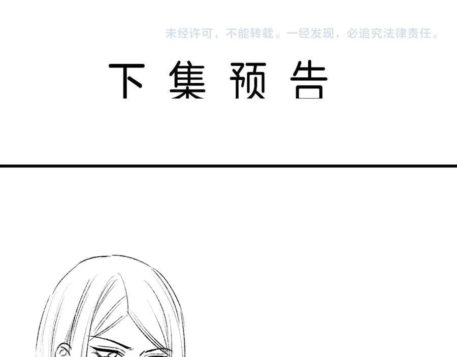 第75话 还记得我说过的吗？ 第108页